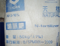 新疆硝酸钠